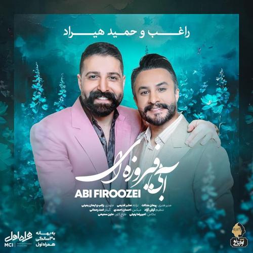 آهنگ بی کلام آبی فیروزه ای از راغب